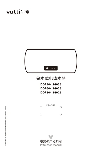 vatti 华帝i14025